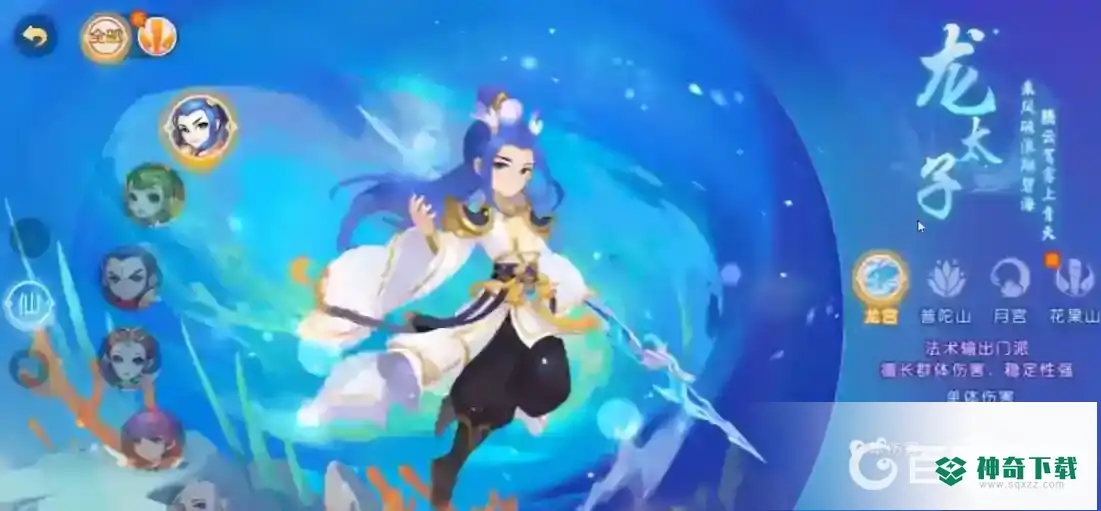 梦幻西游手游五开阵容如何搭配？_梦幻西游手游教程攻略_神奇下载