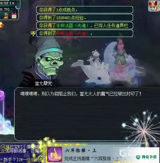 梦幻西游手游六耳猕猴剧情怎么过？_梦幻西游手游攻略分享_神奇下载