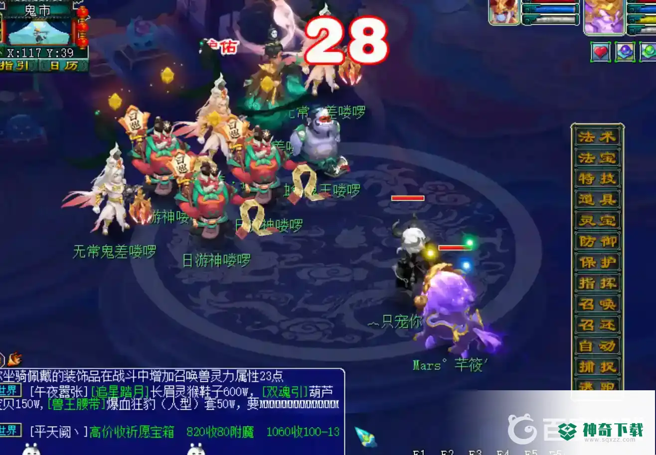 梦幻西游手游六耳猕猴剧情怎么过？_梦幻西游手游攻略分享_神奇下载