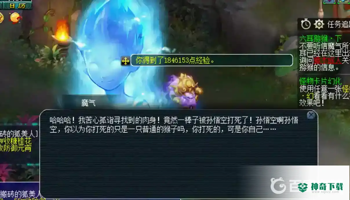 梦幻西游手游六耳猕猴剧情怎么过？_梦幻西游手游攻略分享_神奇下载