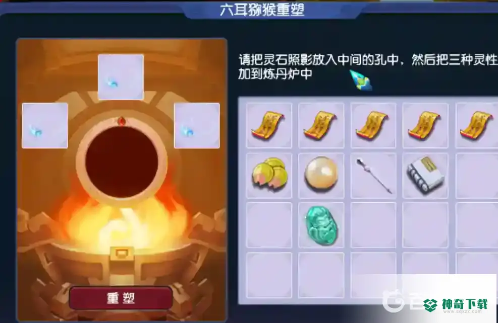 梦幻西游手游六耳猕猴剧情怎么过？_梦幻西游手游攻略分享_神奇下载