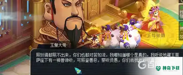 梦幻西游手游六耳猕猴剧情怎么过？_梦幻西游手游攻略分享_神奇下载