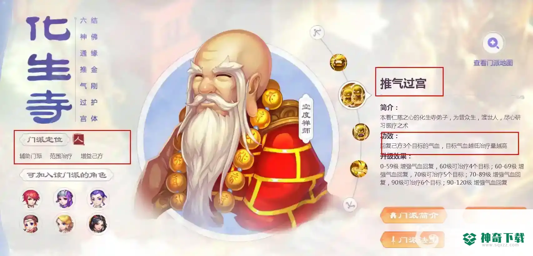 梦幻手游什么职业好？_梦幻西游手游攻略玩法_神奇下载