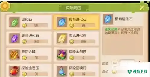 梦幻手游迷失之旅怎么打？_梦幻西游手游教程分享_神奇下载