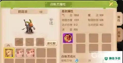 梦幻手游迷失之旅怎么打？_梦幻西游手游教程分享_神奇下载