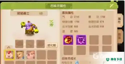 梦幻手游迷失之旅怎么打？_梦幻西游手游教程分享_神奇下载