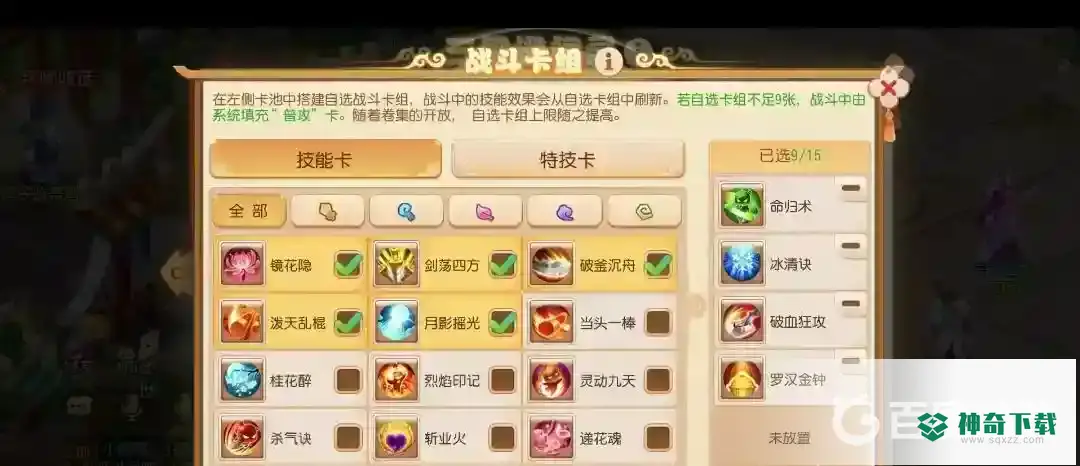 梦幻西游手游三界逸闻怎么打？_梦幻西游手游教程分享_神奇下载