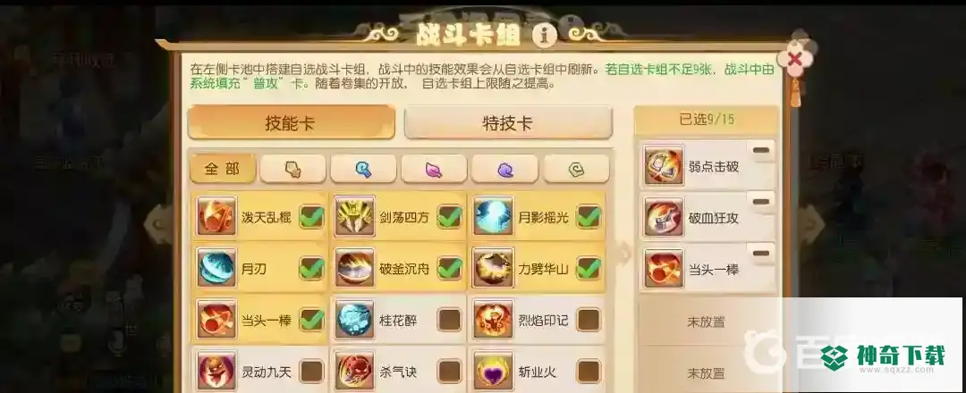 梦幻西游手游三界逸闻怎么打？_梦幻西游手游教程分享_神奇下载