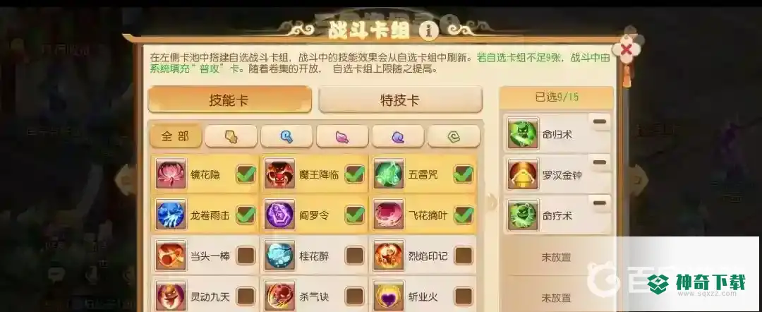 梦幻西游手游三界逸闻怎么打？_梦幻西游手游教程分享_神奇下载
