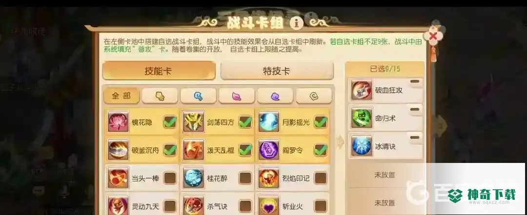 梦幻西游手游三界逸闻怎么打？_梦幻西游手游教程分享_神奇下载