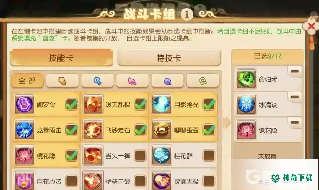 梦幻西游手游三界逸闻怎么打？_梦幻西游手游教程分享_神奇下载