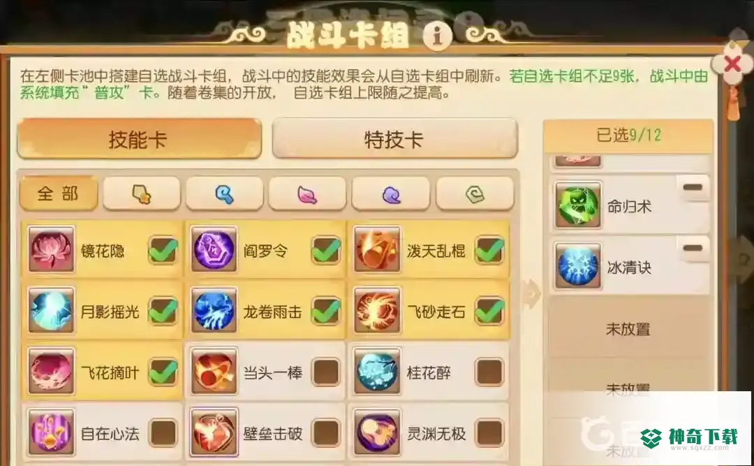 梦幻西游手游三界逸闻怎么打？_梦幻西游手游教程分享_神奇下载