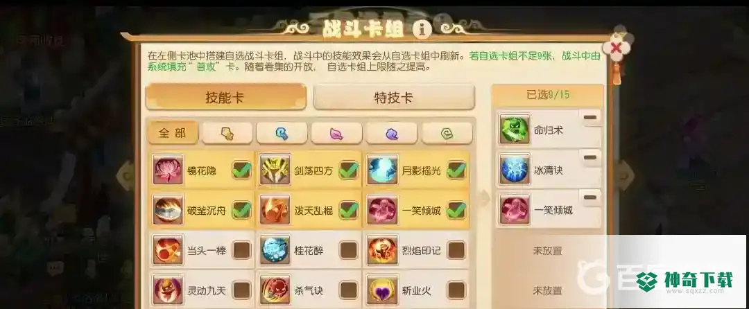 梦幻西游手游三界逸闻怎么打？_梦幻西游手游教程分享_神奇下载