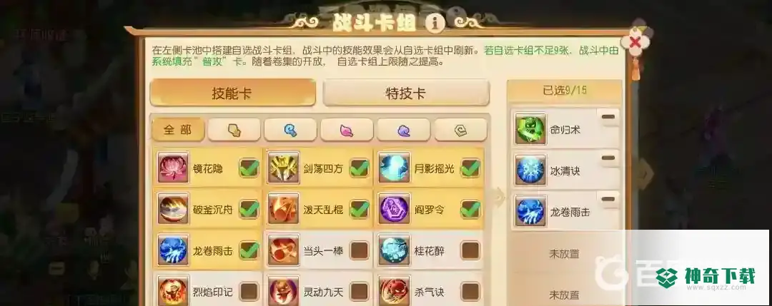 梦幻西游手游三界逸闻怎么打？_梦幻西游手游教程分享_神奇下载