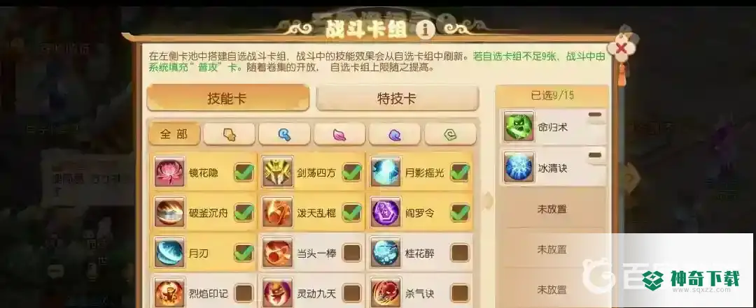 梦幻西游手游三界逸闻怎么打？_梦幻西游手游教程分享_神奇下载