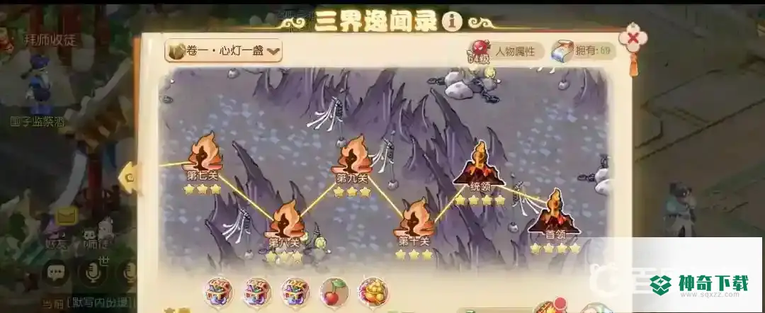 梦幻西游手游三界逸闻怎么打？_梦幻西游手游教程分享_神奇下载