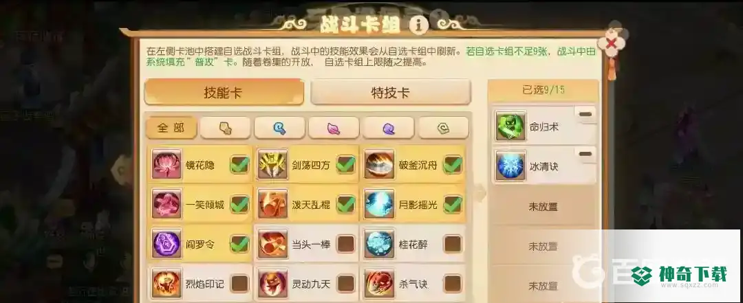 梦幻西游手游三界逸闻怎么打？_梦幻西游手游教程分享_神奇下载