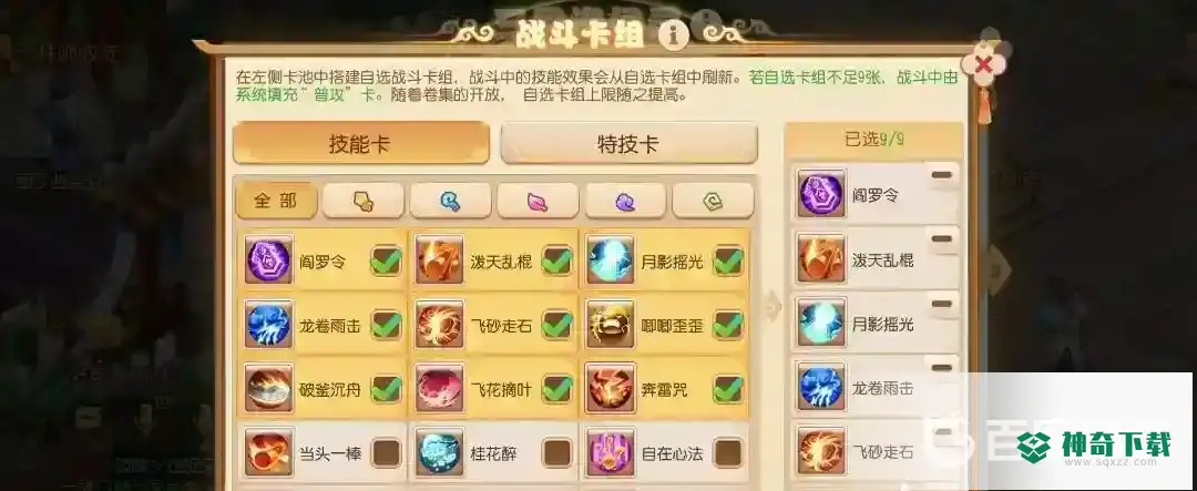 梦幻西游手游三界逸闻怎么打？_梦幻西游手游教程分享_神奇下载