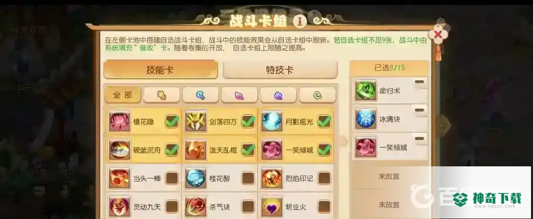 梦幻西游手游三界逸闻怎么打？_梦幻西游手游教程分享_神奇下载