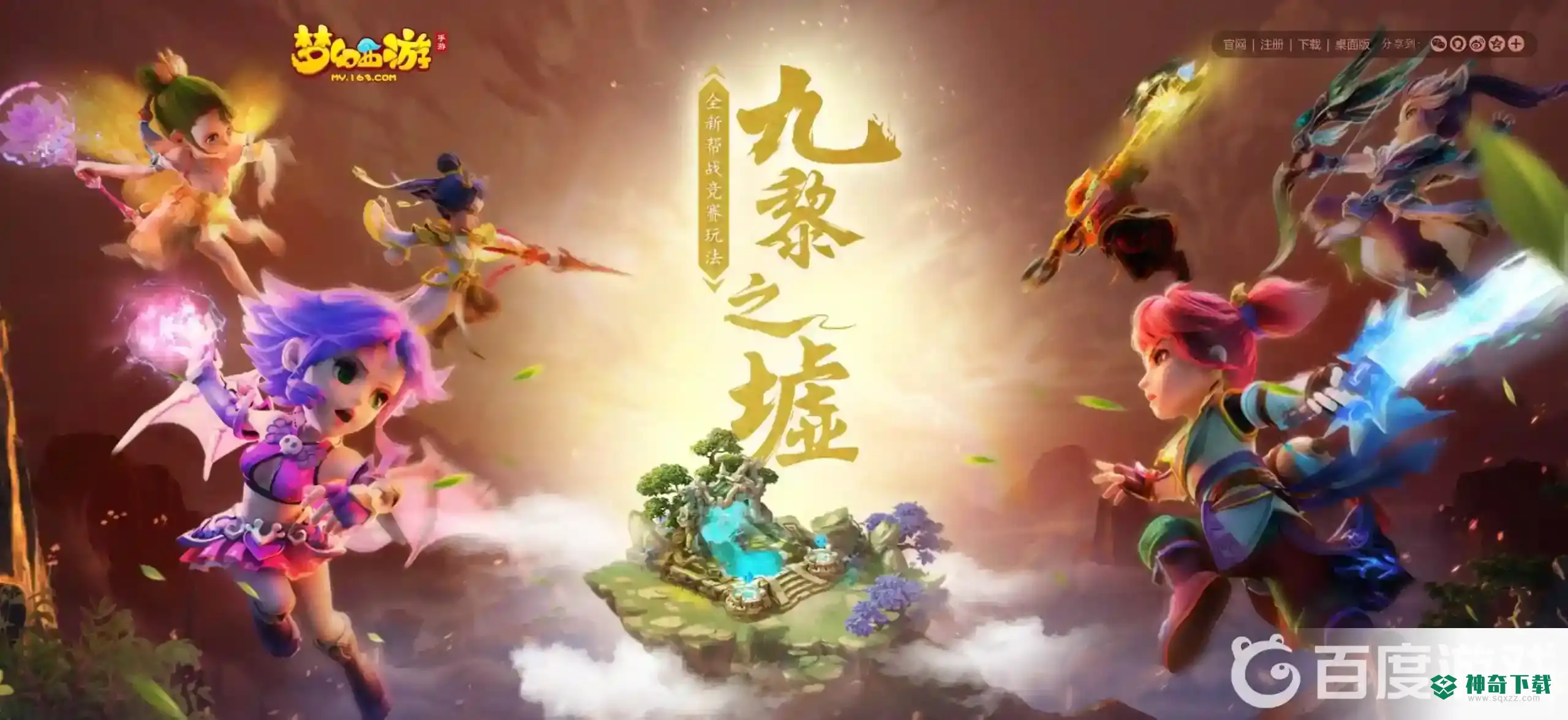 梦幻西游手游109玩什么门派？_梦幻西游手游攻略_神奇下载