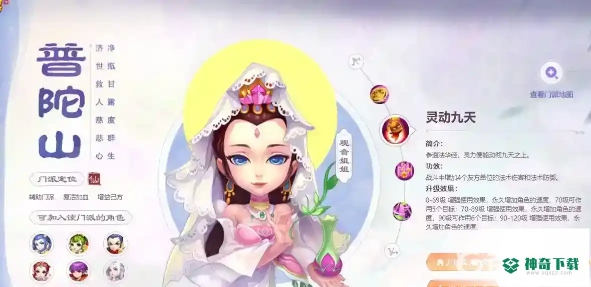 梦幻西游手游新区玩什么门派比较好？_梦幻西游手游攻略教程_神奇下载