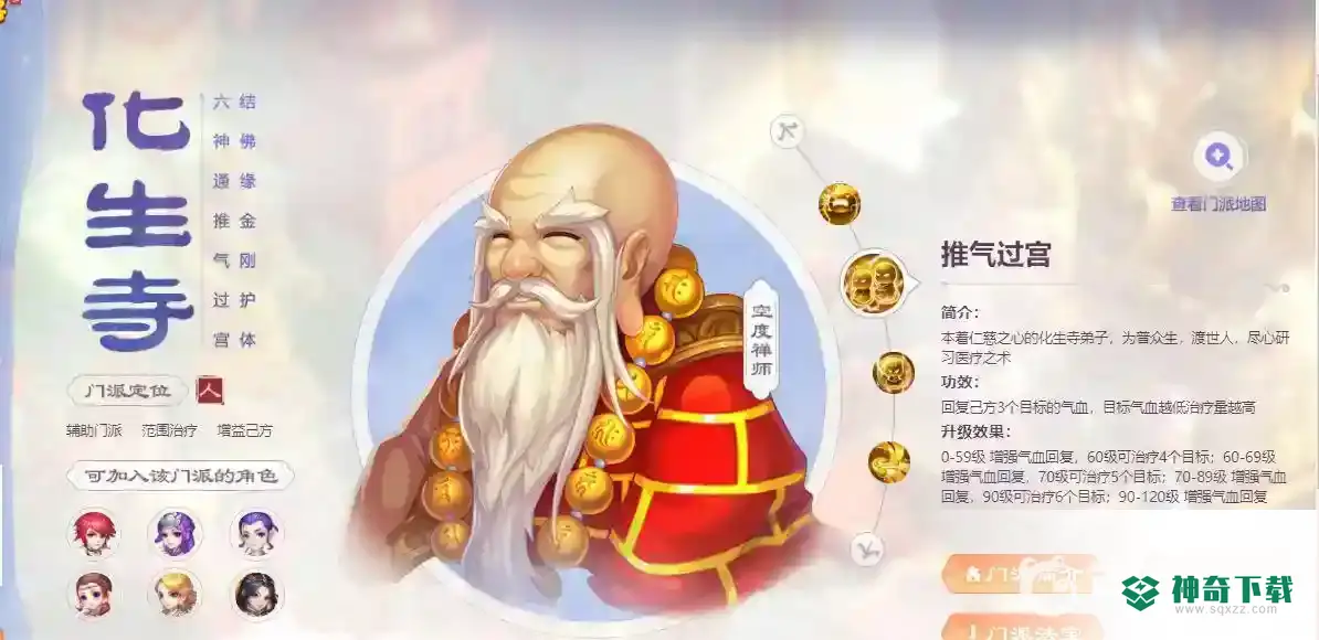 梦幻西游手游新区玩什么门派比较好？_梦幻西游手游攻略教程_神奇下载