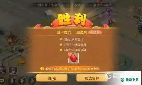 梦幻西游手游水火之域第九关怎么过？_梦幻西游手游教程分享_神奇下载