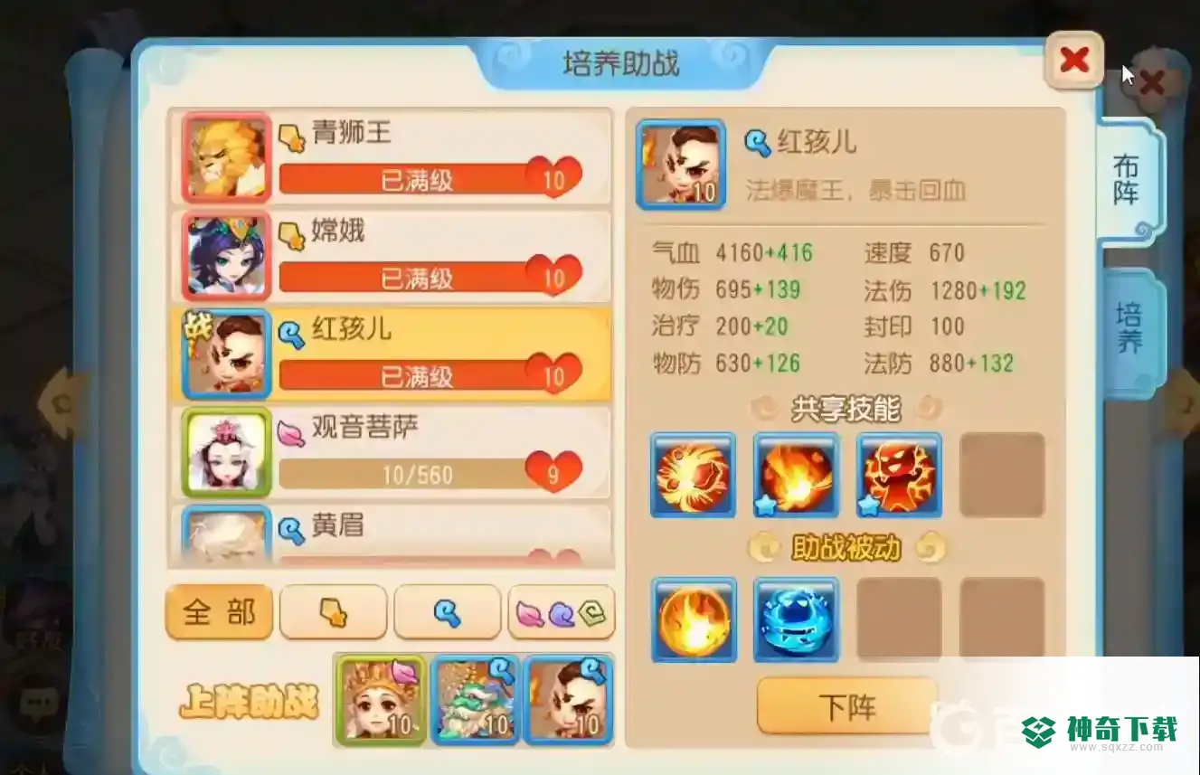 梦幻西游手游水火之域第九关怎么过？_梦幻西游手游教程分享_神奇下载