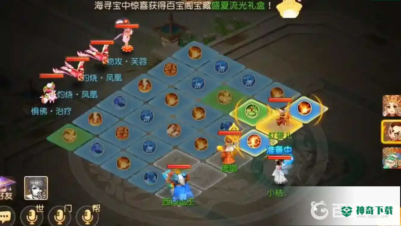 梦幻西游手游水火之域第九关怎么过？_梦幻西游手游教程分享_神奇下载