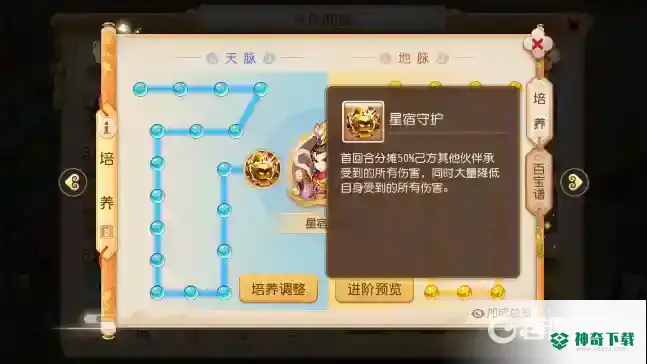 梦幻西游手游2022助战培养谁好？_梦幻西游手游教程玩法_神奇下载