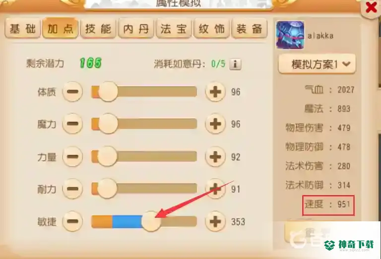 梦幻手游配速宝宝怎么打书加点？_梦幻西游手游攻略_神奇下载