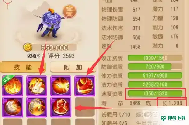 梦幻手游配速宝宝怎么打书加点？_梦幻西游手游攻略_神奇下载