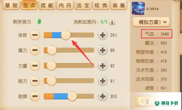 梦幻手游配速宝宝怎么打书加点？_梦幻西游手游攻略_神奇下载