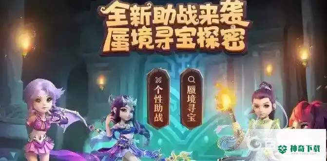 梦幻西游手游小雷音助战最强阵容是什么？_梦幻西游手游攻略_神奇下载