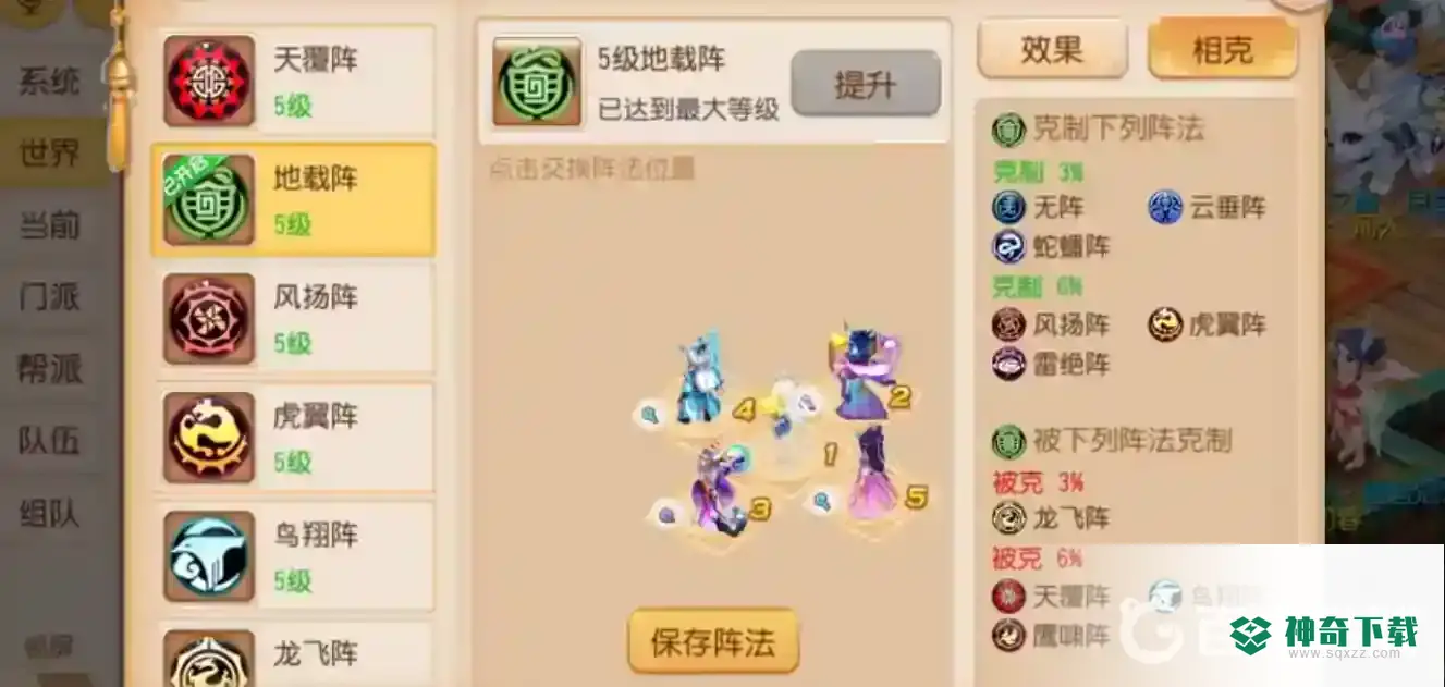 梦幻西游手游竞技之巅怎么玩？_梦幻西游手游教程_神奇下载