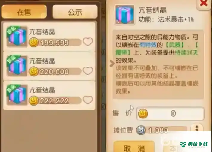 时空盒子放什么奖励好？_梦幻西游手游攻略_神奇下载
