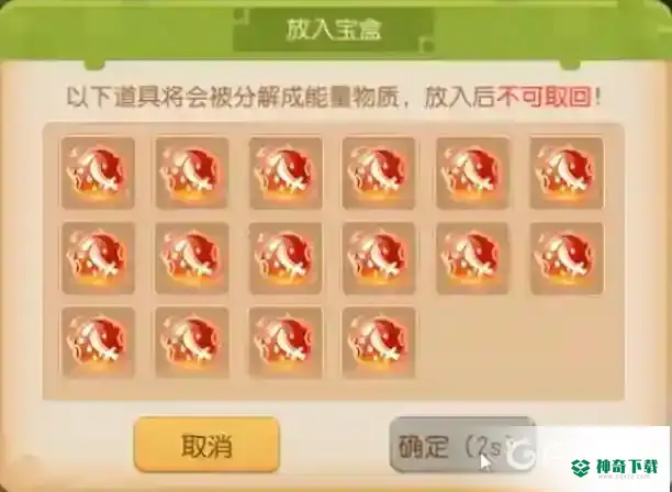 时空盒子放什么奖励好？_梦幻西游手游攻略_神奇下载