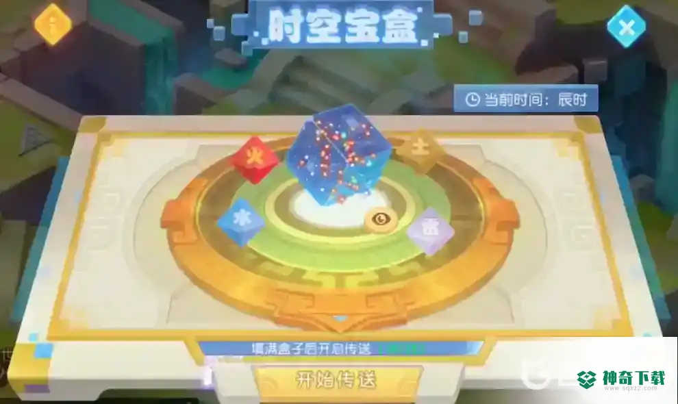 时空盒子放什么奖励好？_梦幻西游手游攻略_神奇下载
