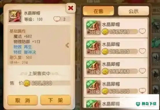 梦幻手游69和115怎么选？_梦幻西游手游攻略_神奇下载