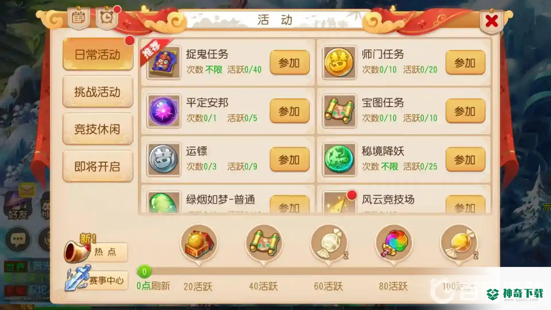 梦幻手游69和115怎么选？_梦幻西游手游攻略_神奇下载