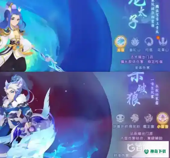 梦幻西游手游69平民首选职业是什么？_梦幻西游手游教程玩法_神奇下载