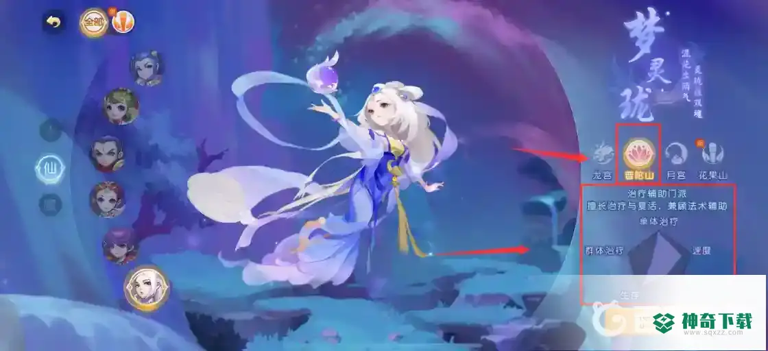 梦幻西游手游不花钱玩哪个职业?_梦幻西游手游攻略玩法_神奇下载