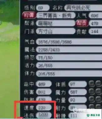 梦幻西游手游69魔王如何上1200法伤？_梦幻西游手游教程玩法_神奇下载