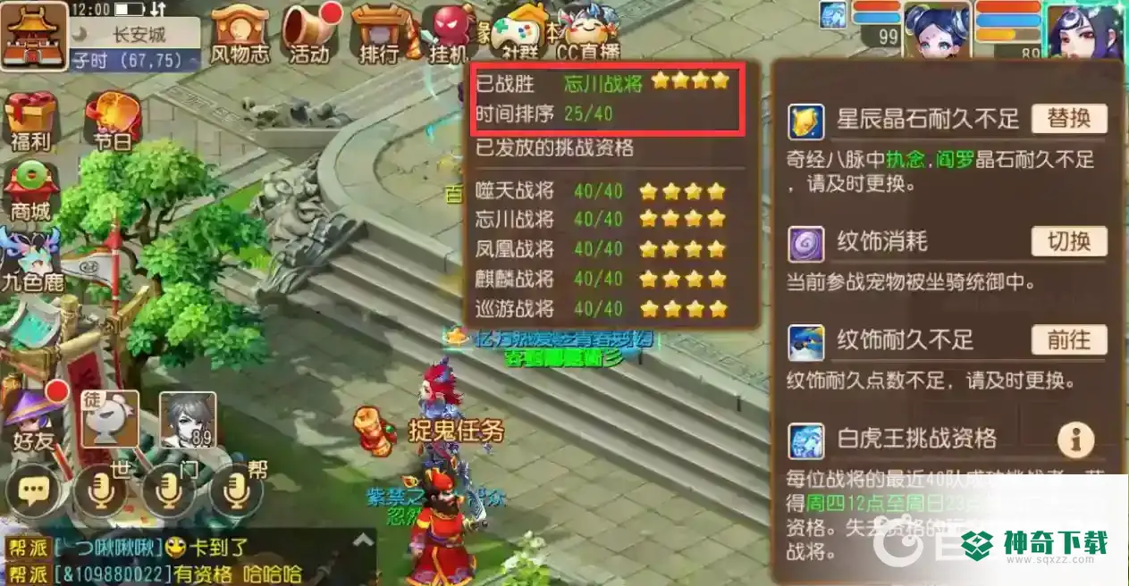 梦幻西游手游白虎王资格哪个最简单？_梦幻西游手游教程分享_神奇下载
