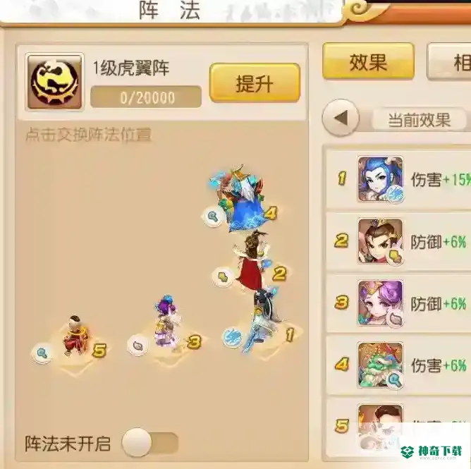 梦幻西游手游89方寸怎么快速通关东海湾蜃境？_梦幻西游手游教程攻略_神奇下载