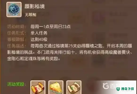 梦幻西游手游89方寸怎么快速通关东海湾蜃境？_梦幻西游手游教程攻略_神奇下载