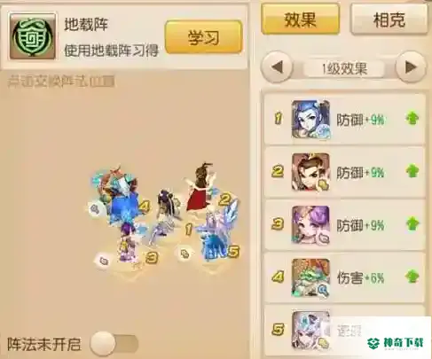 梦幻西游手游89方寸怎么快速通关东海湾蜃境？_梦幻西游手游教程攻略_神奇下载
