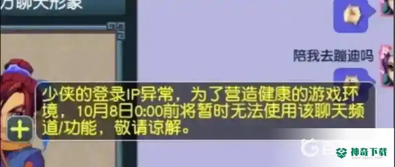 梦幻西游手游禁言怎么解除？_梦幻西游手游攻略玩法_神奇下载