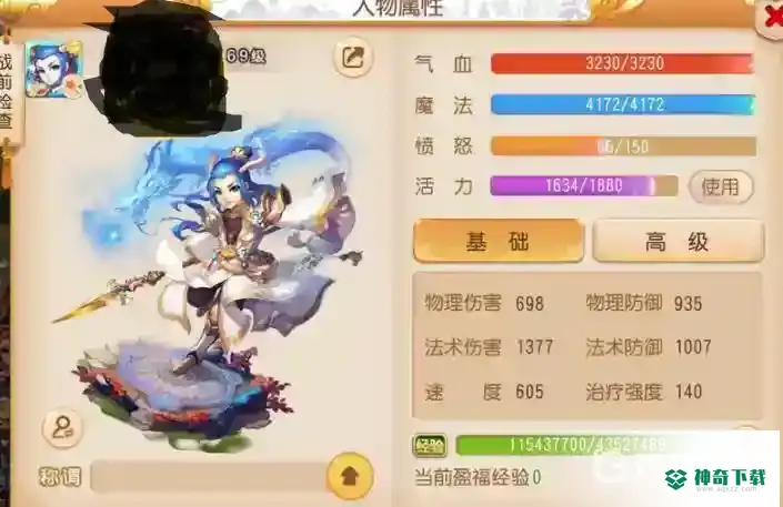 梦幻西游手游69平民龙宫属性是什么？_梦幻西游手游攻略_神奇下载