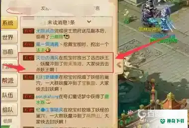 梦幻西游手游妖王是什么以及妖王玩法介绍有哪些？_梦幻西游手游攻略教程_神奇下载